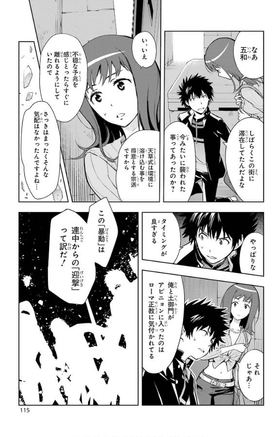 とある魔術のインデックス Chap 126 - Next Chap 127