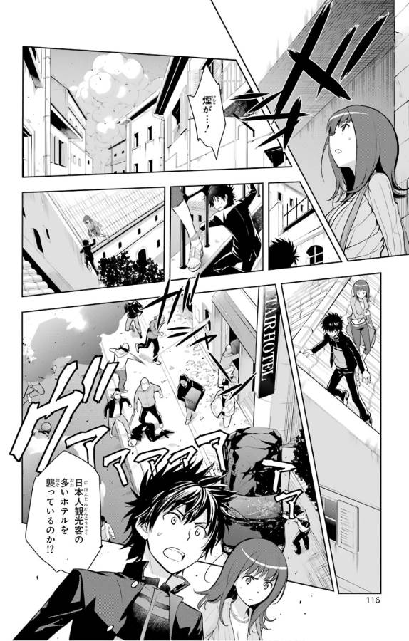 とある魔術のインデックス Chap 126 - Next Chap 127