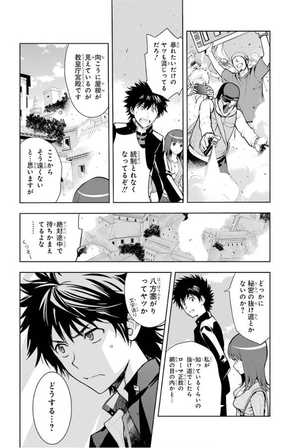 とある魔術のインデックス Chap 126 - Next Chap 127