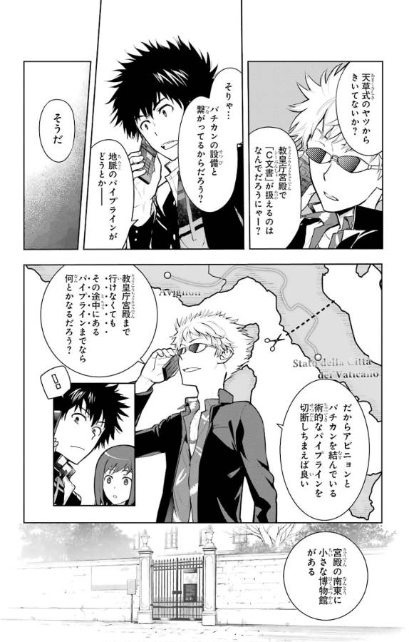とある魔術のインデックス Chap 126 - Next Chap 127