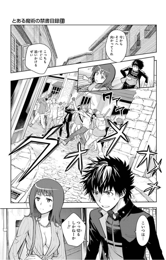 とある魔術のインデックス Chap 126 - Next Chap 127