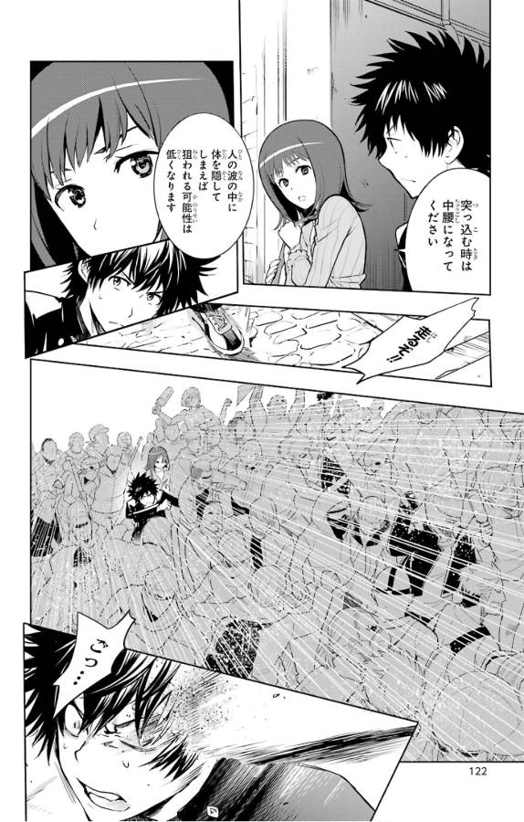 とある魔術のインデックス Chap 126 - Next Chap 127