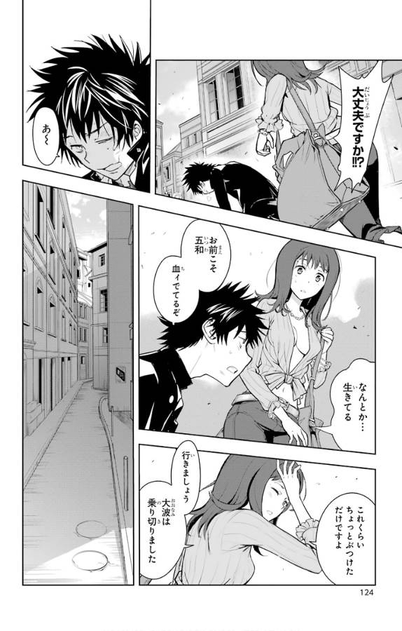 とある魔術のインデックス Chap 126 - Next Chap 127