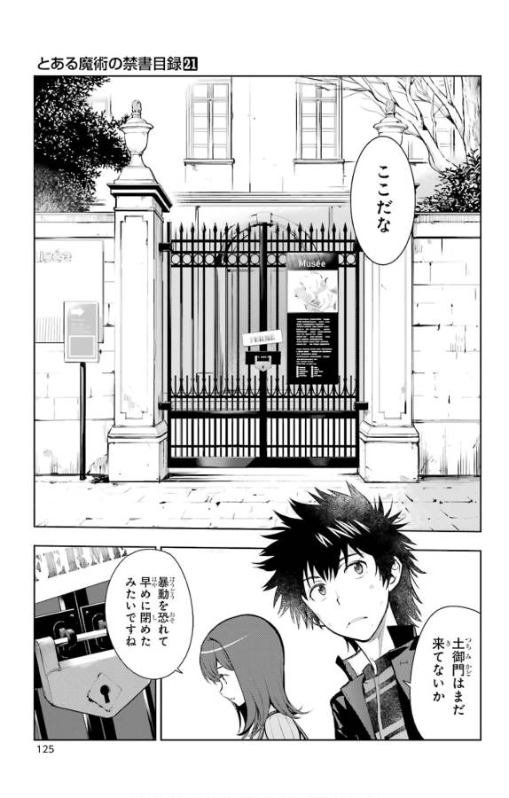 とある魔術のインデックス Chap 126 - Next Chap 127