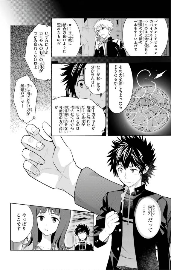 とある魔術のインデックス Chap 126 - Next Chap 127