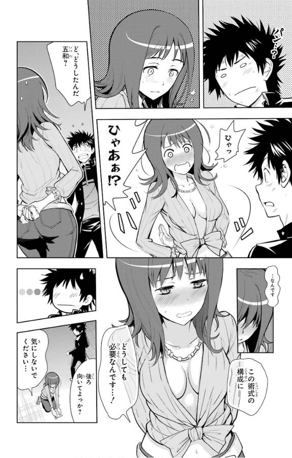 とある魔術のインデックス Chap 126 - Next Chap 127