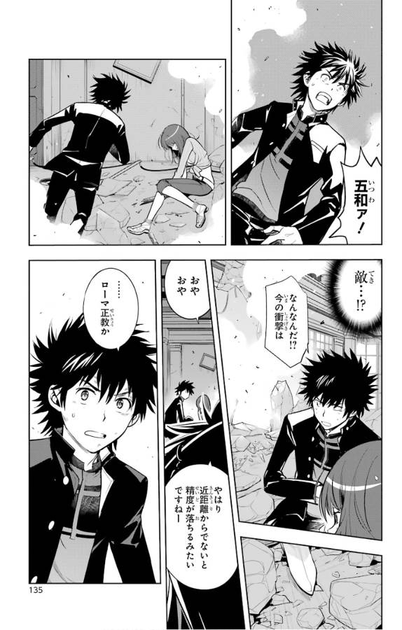とある魔術のインデックス Chap 126 - Next Chap 127