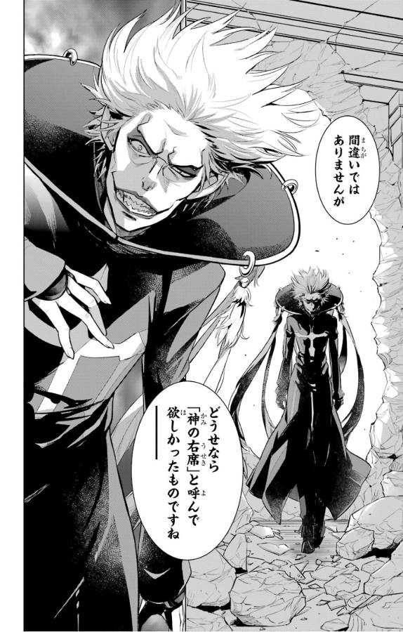 とある魔術のインデックス Chap 126 - Next Chap 127