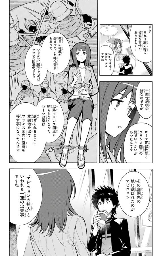 とある魔術のインデックス Chap 126 - Next Chap 127