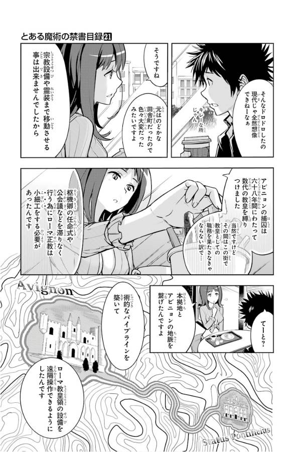 とある魔術のインデックス Chap 126 - Next Chap 127