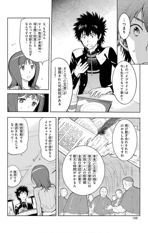とある魔術のインデックス Chap 126 - Next Chap 127