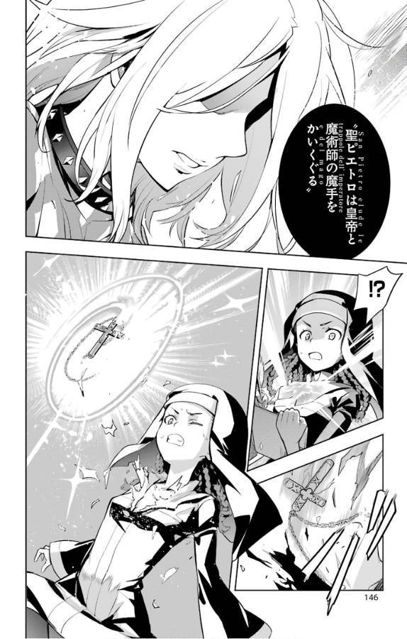 とある魔術のインデックス Chap 127 - Next Chap 128