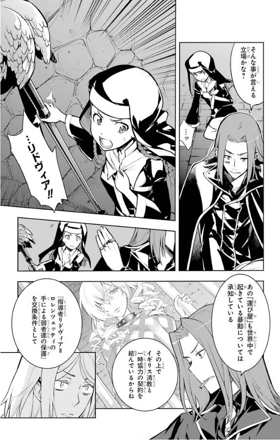 とある魔術のインデックス Chap 127 - Next Chap 128