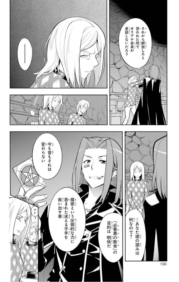 とある魔術のインデックス Chap 127 - Next Chap 128