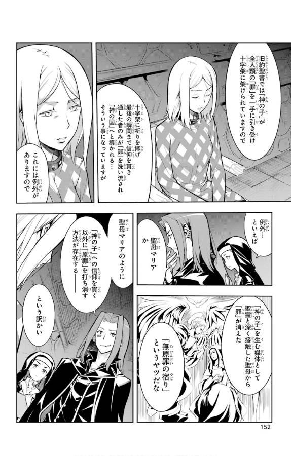 とある魔術のインデックス Chap 127 - Next Chap 128