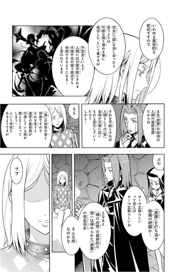 とある魔術のインデックス Chap 127 - Next Chap 128