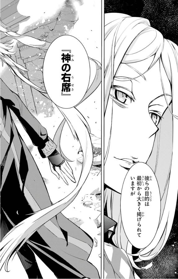とある魔術のインデックス Chap 127 - Next Chap 128