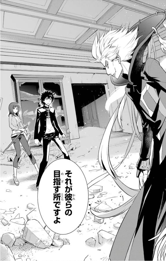 とある魔術のインデックス Chap 127 - Next Chap 128