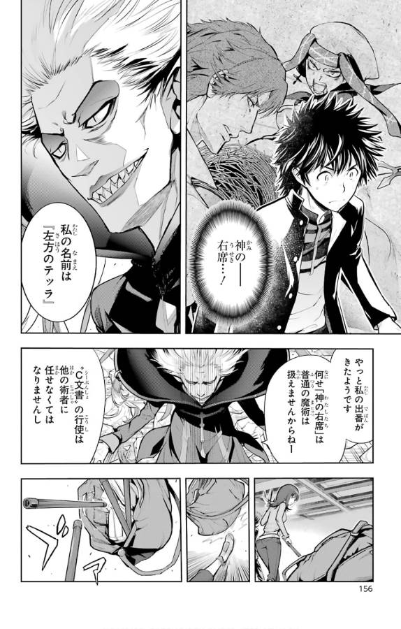 とある魔術のインデックス Chap 127 - Next Chap 128