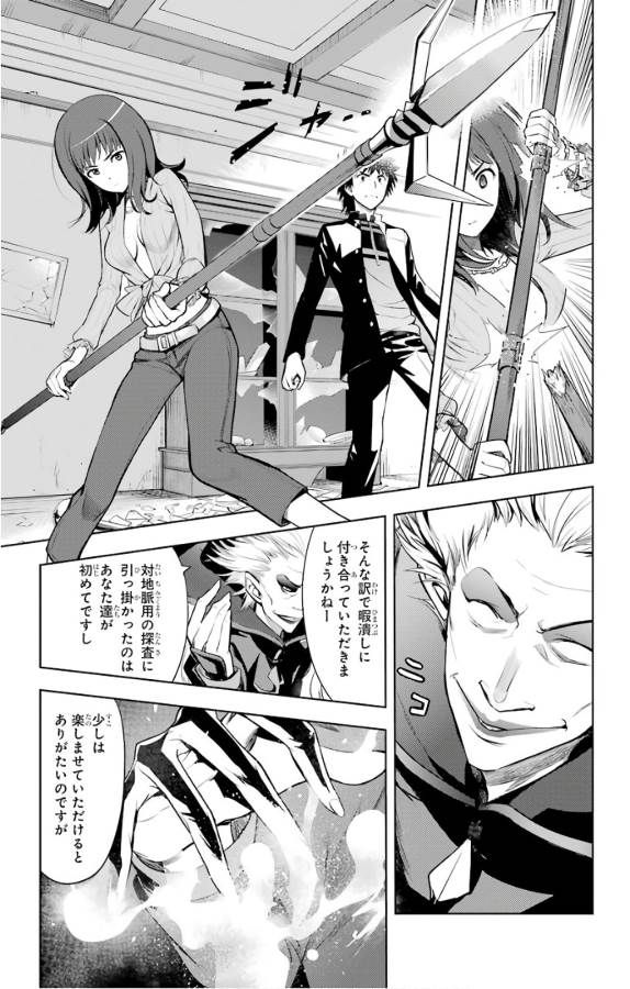 とある魔術のインデックス Chap 127 - Next Chap 128