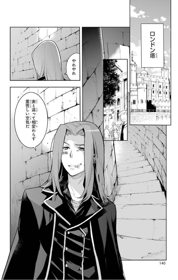 とある魔術のインデックス Chap 127 - Next Chap 128