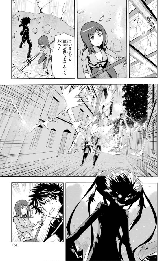 とある魔術のインデックス Chap 127 - Next Chap 128