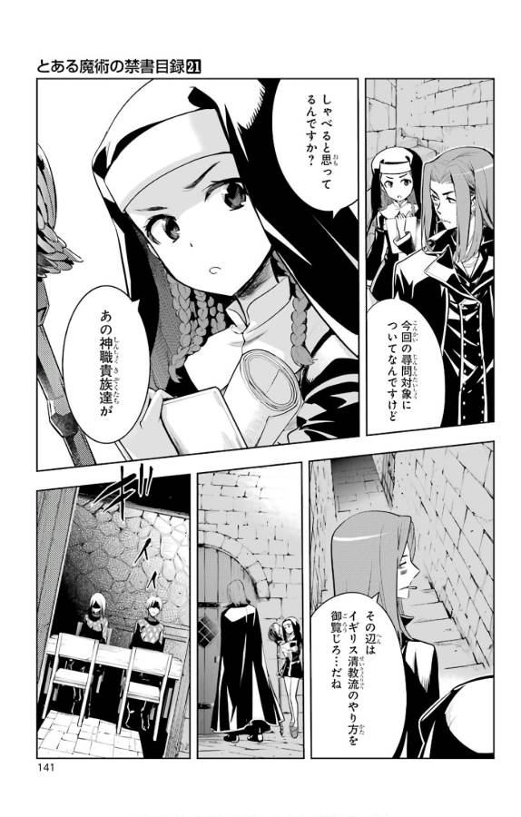 とある魔術のインデックス Chap 127 - Next Chap 128