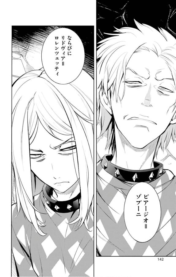 とある魔術のインデックス Chap 127 - Next Chap 128