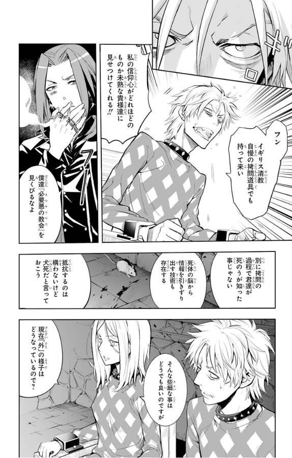 とある魔術のインデックス Chap 127 - Next Chap 128