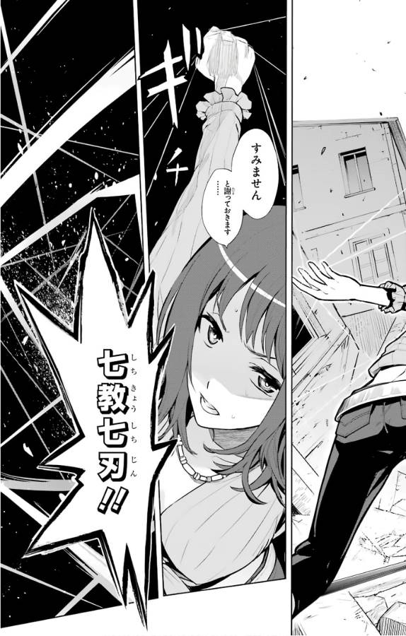 とある魔術のインデックス Chap 128 - Next Chap 129