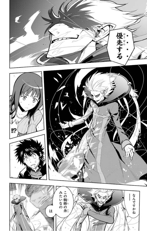 とある魔術のインデックス Chap 128 - Next Chap 129