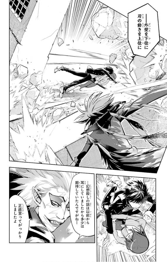 とある魔術のインデックス Chap 128 - Next Chap 129