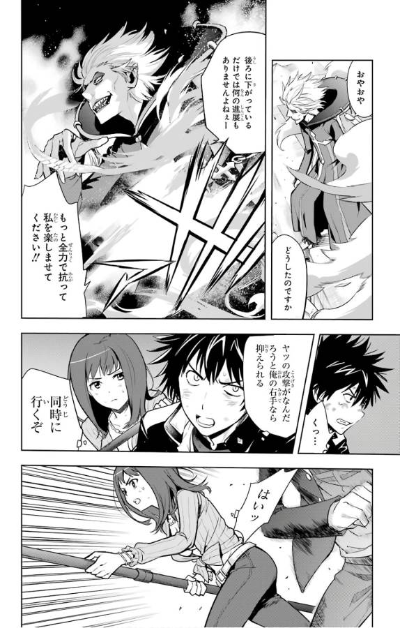 とある魔術のインデックス Chap 128 - Next Chap 129