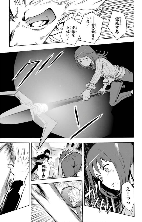 とある魔術のインデックス Chap 128 - Next Chap 129