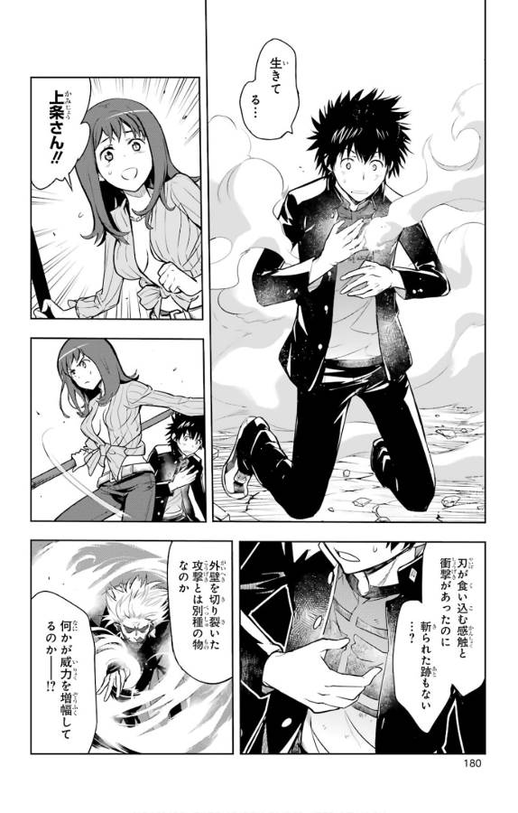 とある魔術のインデックス Chap 128 - Next Chap 129