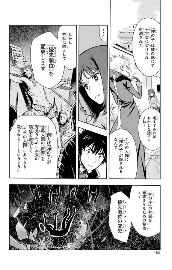 とある魔術のインデックス Chap 128 - Next Chap 129
