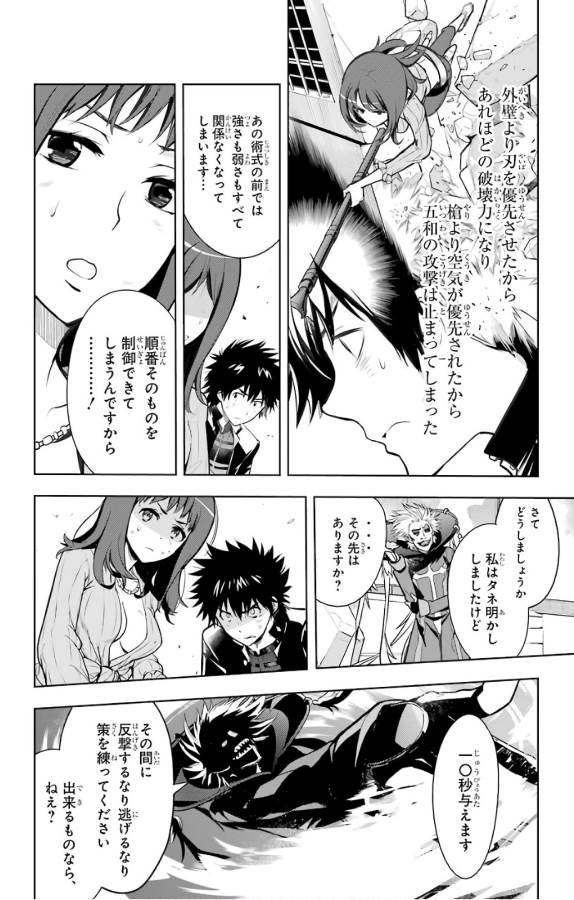 とある魔術のインデックス Chap 128 - Next Chap 129