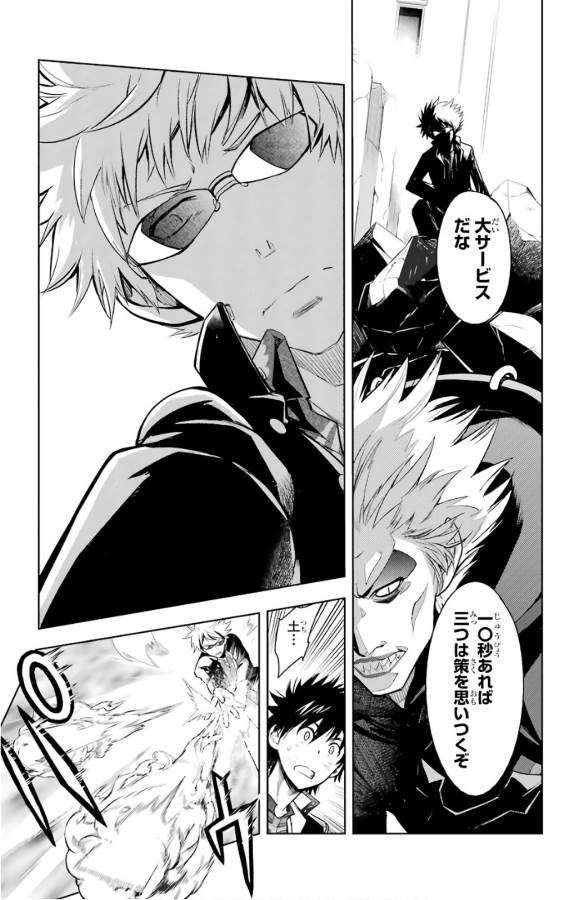 とある魔術のインデックス Chap 128 - Next Chap 129