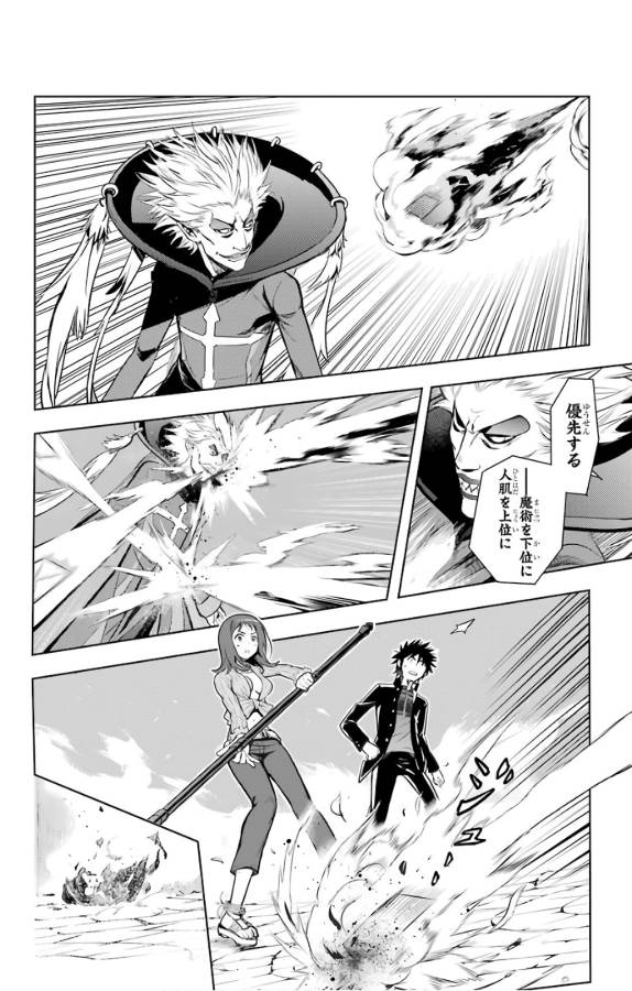 とある魔術のインデックス Chap 128 - Next Chap 129
