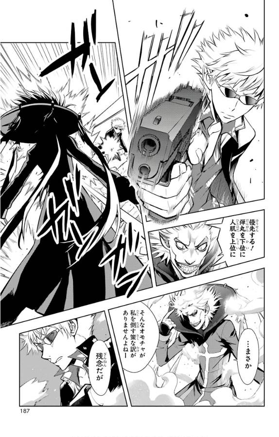 とある魔術のインデックス Chap 128 - Next Chap 129