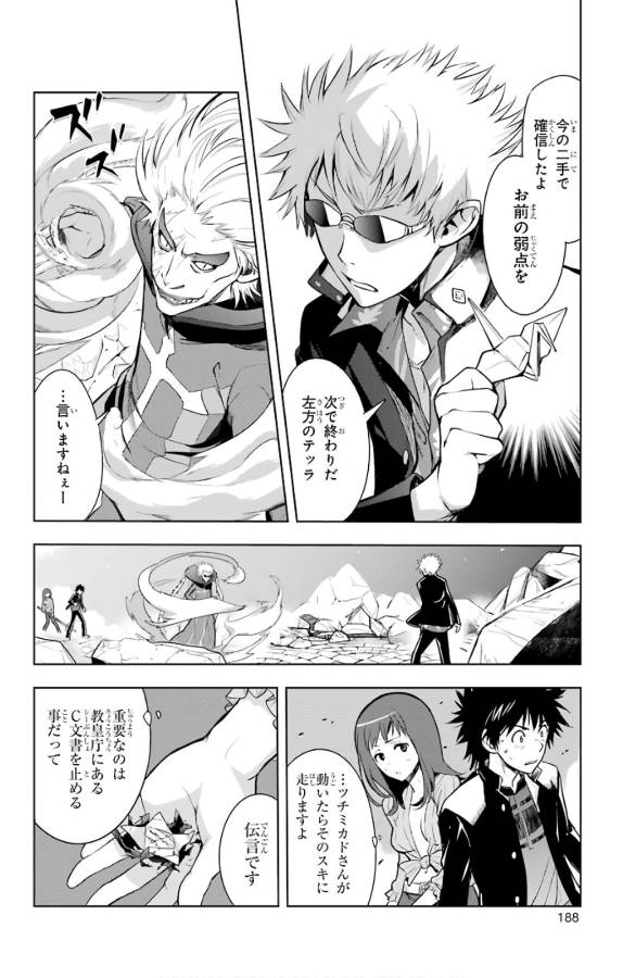 とある魔術のインデックス Chap 128 - Next Chap 129