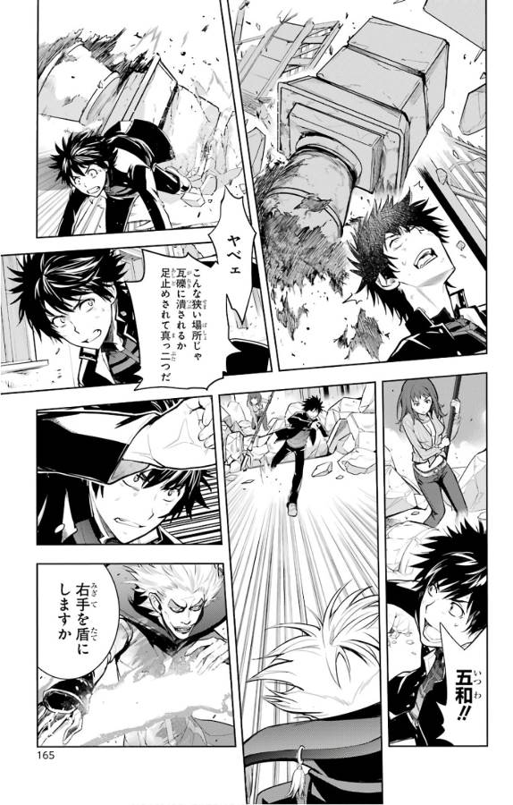 とある魔術のインデックス Chap 128 - Next Chap 129