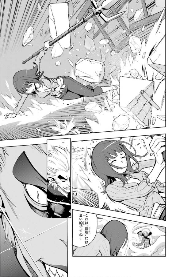 とある魔術のインデックス Chap 128 - Next Chap 129