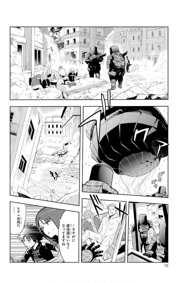 とある魔術のインデックス Chap 129 - Next Chap 130