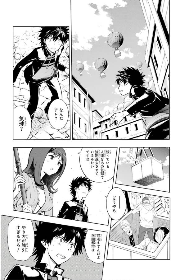 とある魔術のインデックス Chap 129 - Next Chap 130