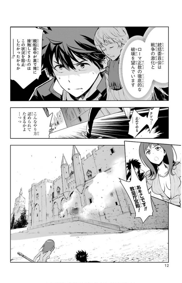 とある魔術のインデックス Chap 129 - Next Chap 130