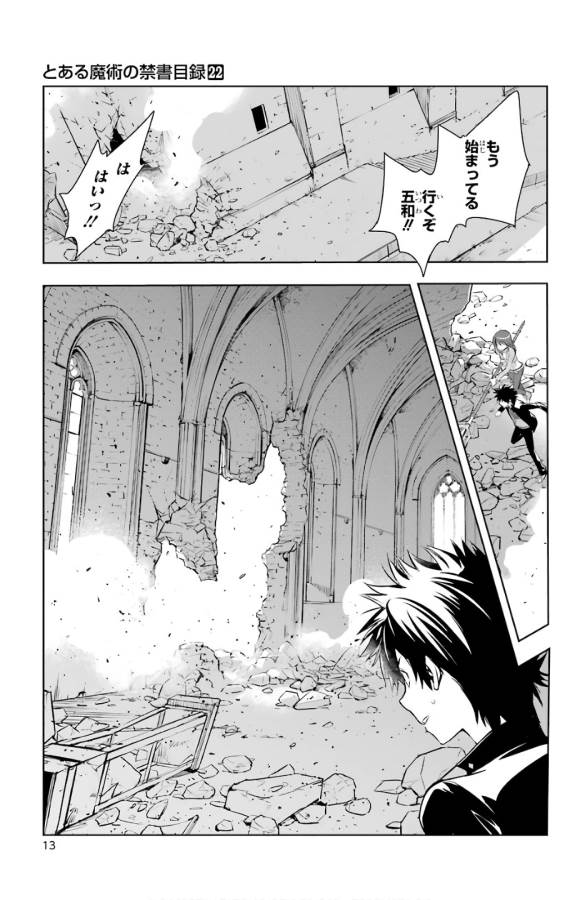 とある魔術のインデックス Chap 129 - Next Chap 130