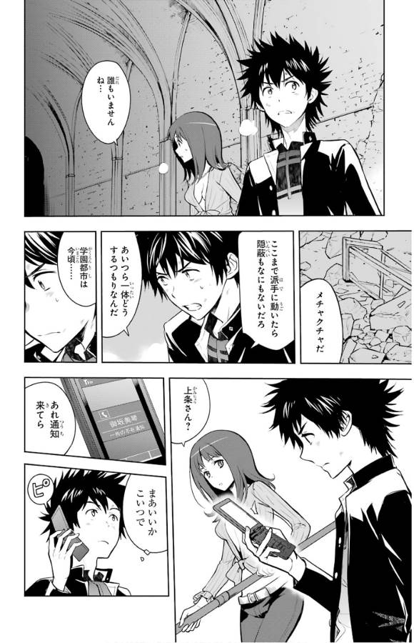 とある魔術のインデックス Chap 129 - Next Chap 130