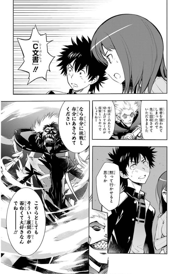 とある魔術のインデックス Chap 129 - Next Chap 130
