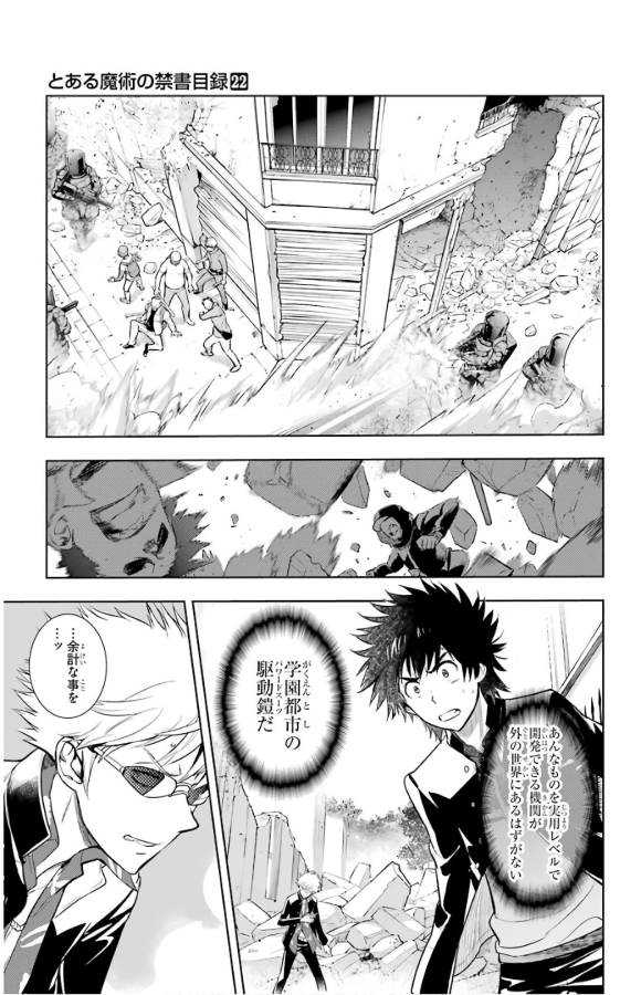 とある魔術のインデックス Chap 129 - Next Chap 130